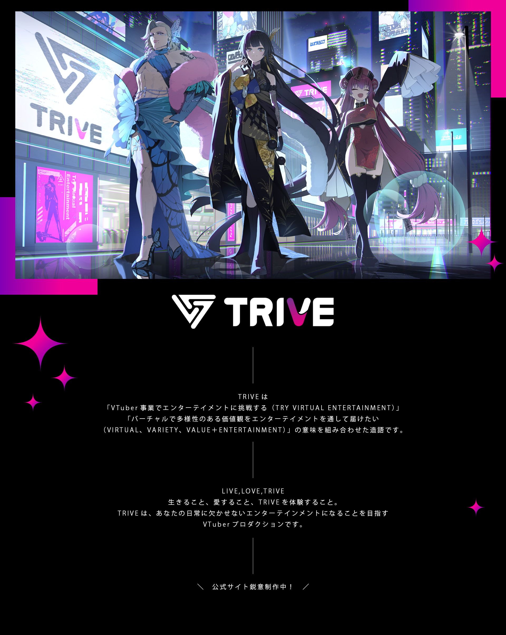 Trive